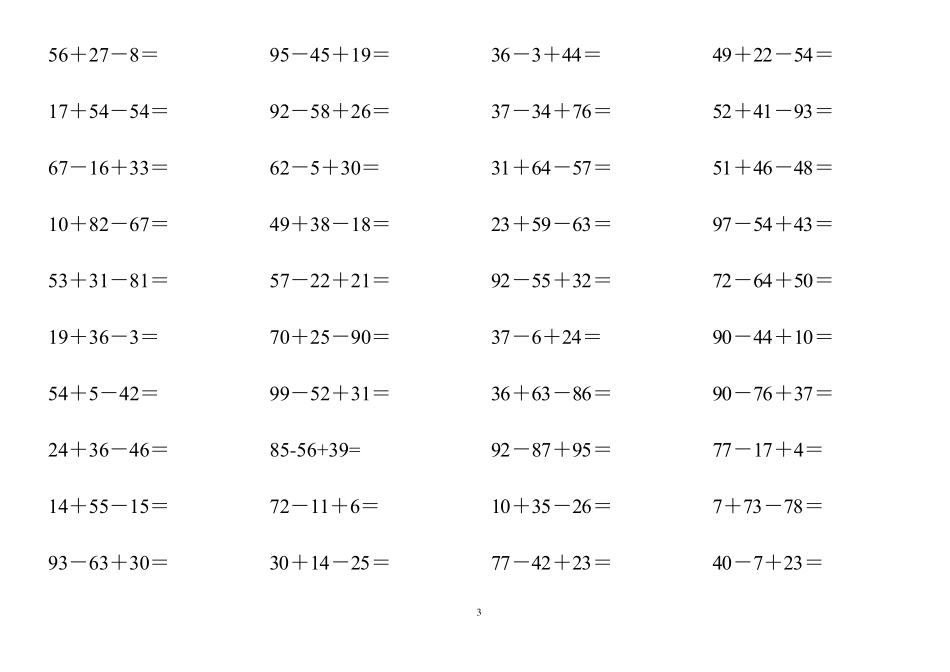 小学数学100以内三位数加减法练习题(1500)_第3页