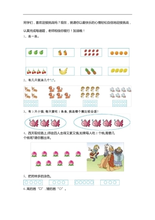 小学数学1年级100题