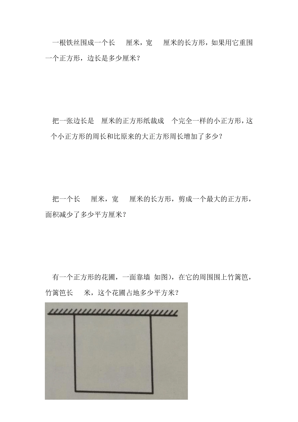 小学数学3升4暑假拔高衔接_第3页