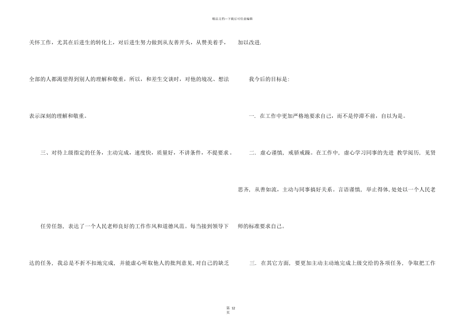 2024九年级物理教学总结五篇_第3页