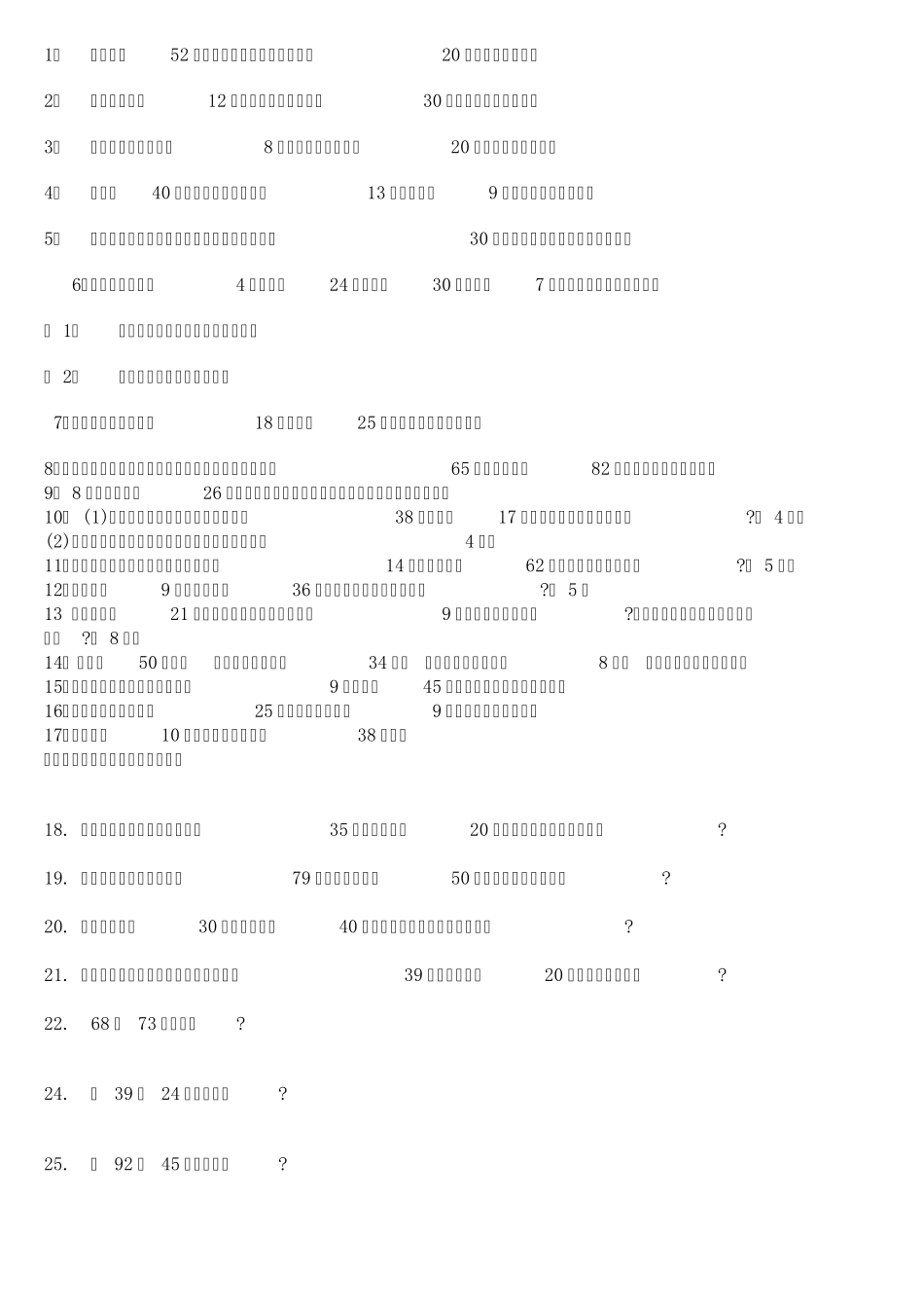 小学数学一年级下册应用题练习_第1页
