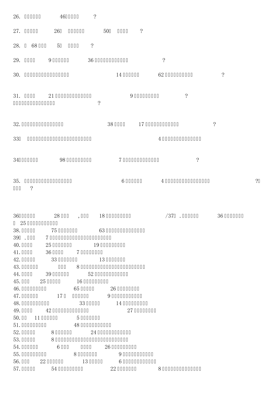 小学数学一年级下册应用题练习_第2页
