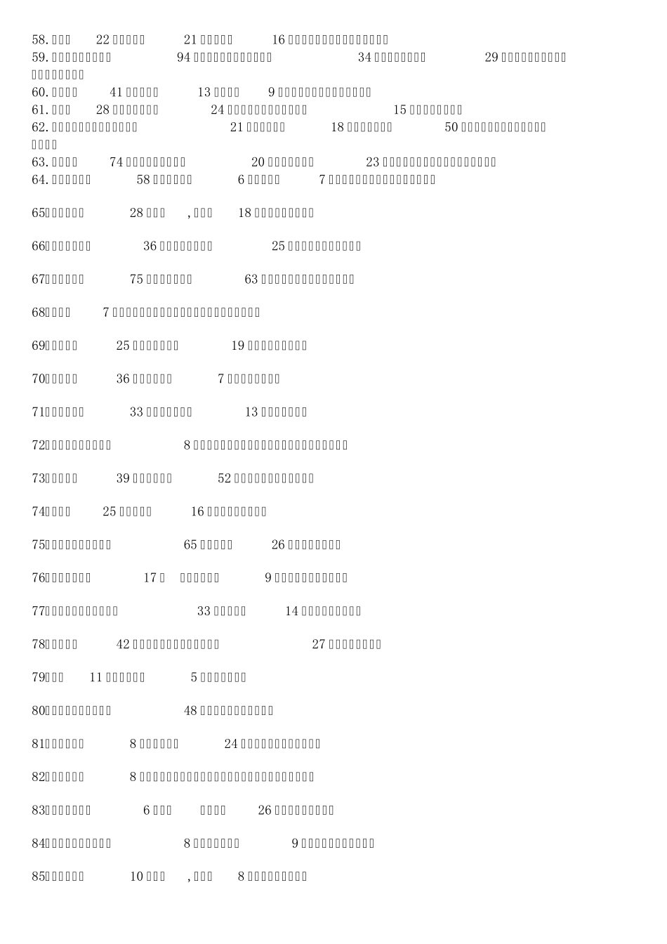 小学数学一年级下册应用题练习_第3页