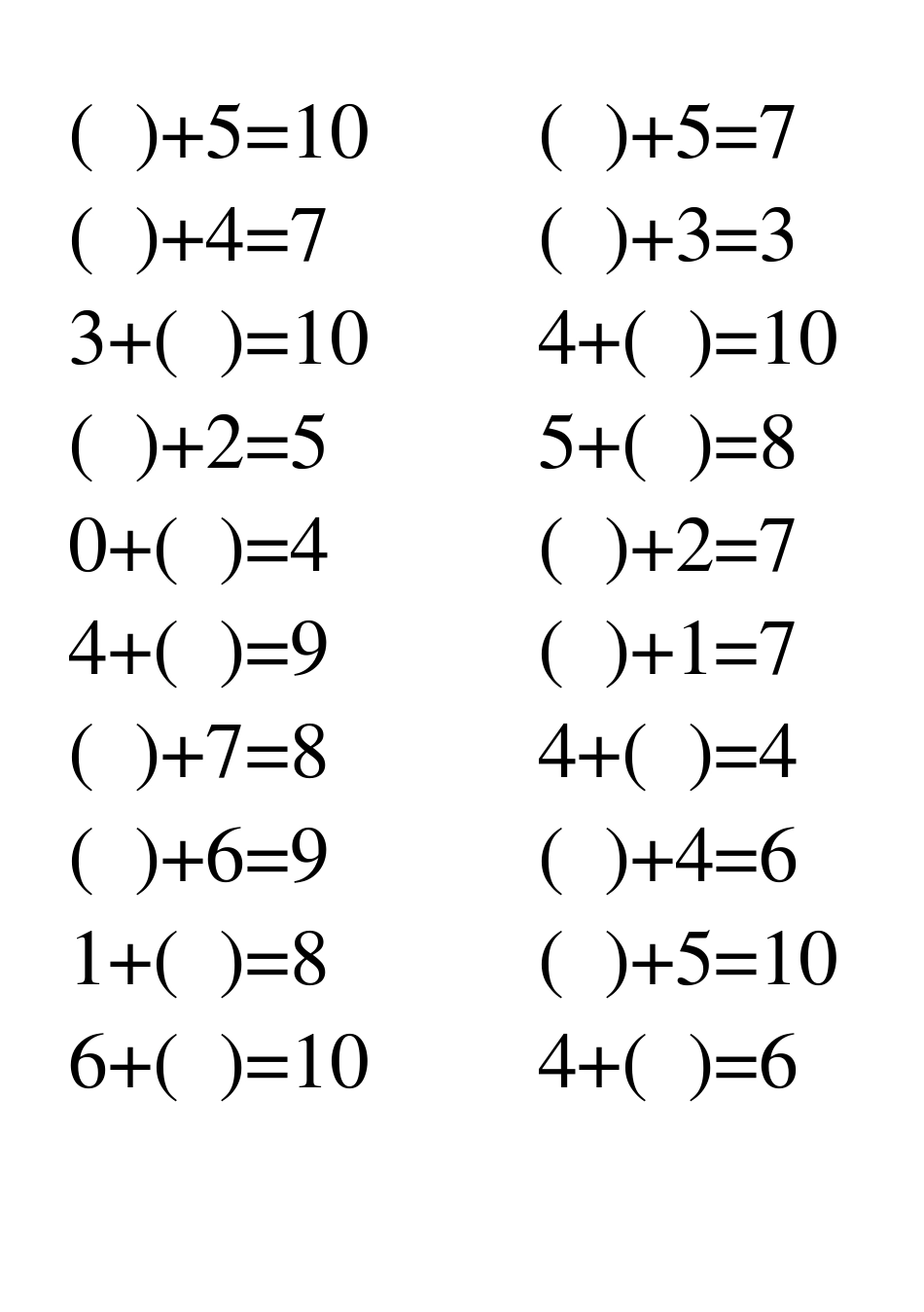小学数学一年级带括号的加减法_第1页