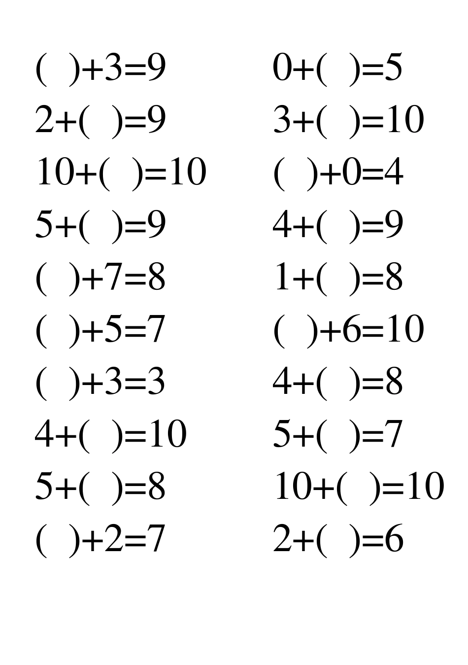 小学数学一年级带括号的加减法_第3页