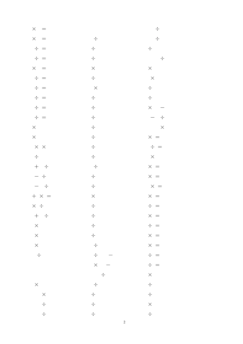 小学数学三年级上册计算题类汇总_第2页