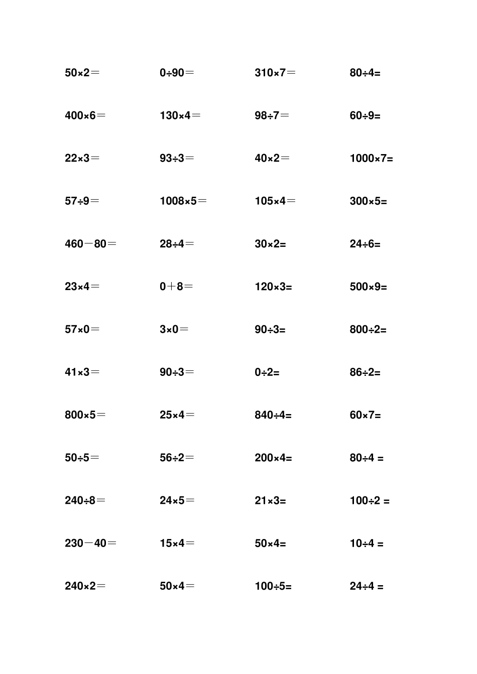 小学数学三年级上册计算题汇总_第2页