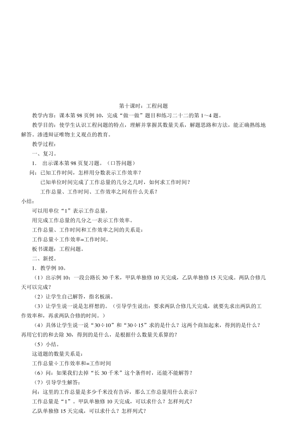 小学数学乘法_第3页