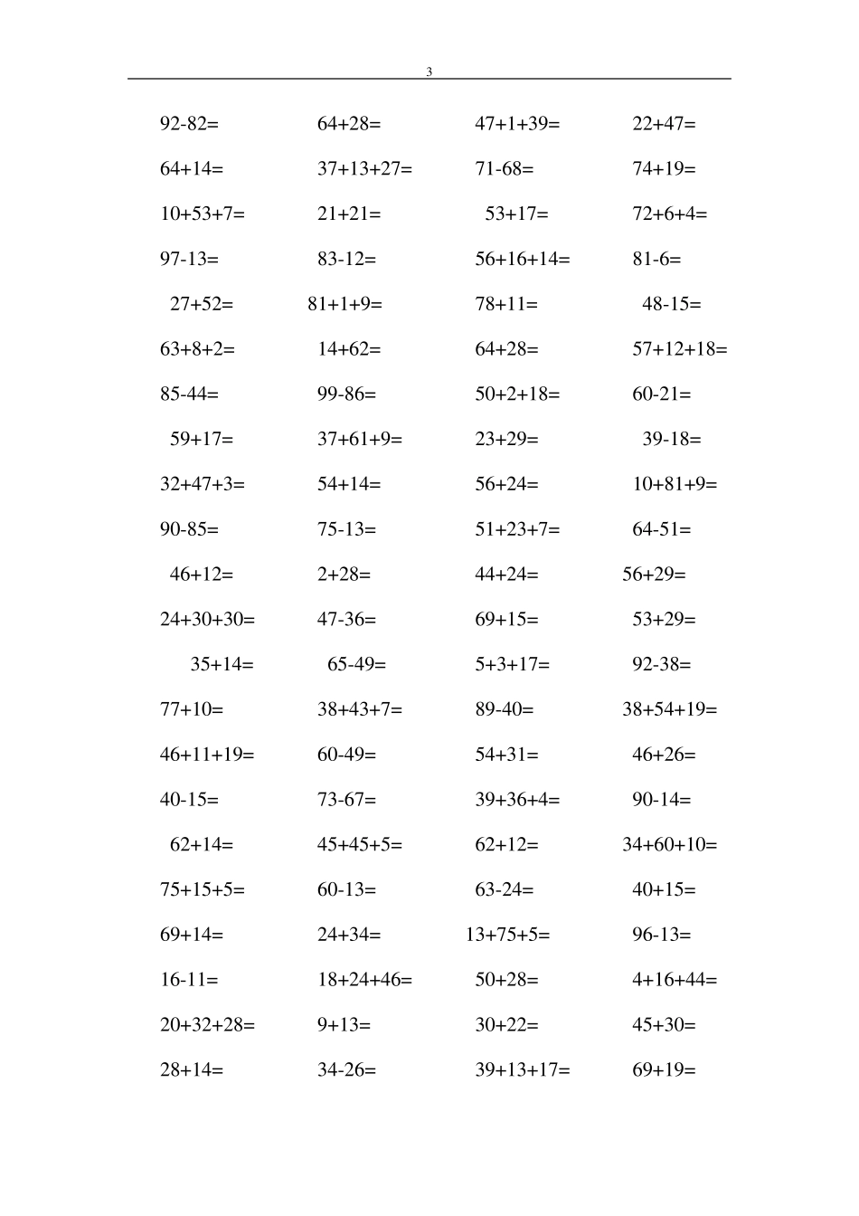 小学数学二年级100以内加减法口算题_第3页