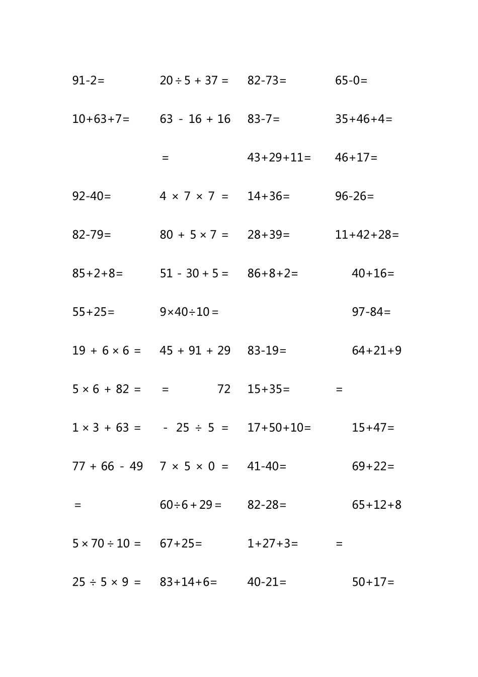 小学数学二年级上册口算题卡_第2页