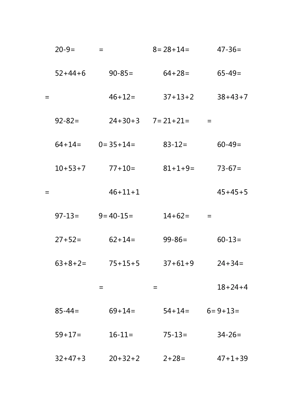 小学数学二年级上册口算题卡_第3页