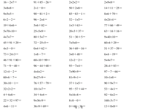 小学数学二年级上册混合运算口算100题