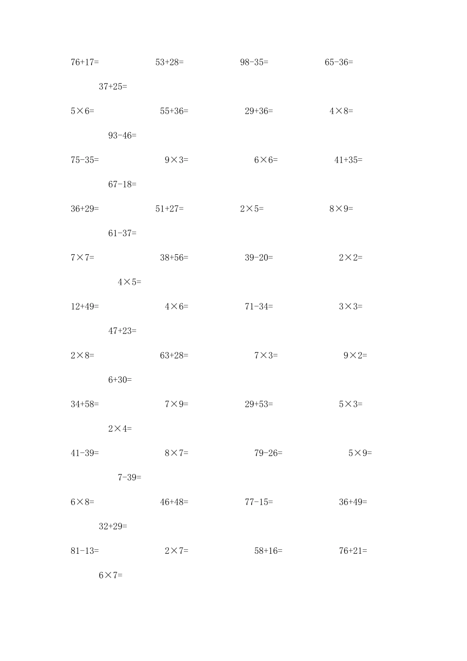 小学数学二年级口算比赛试题_第2页