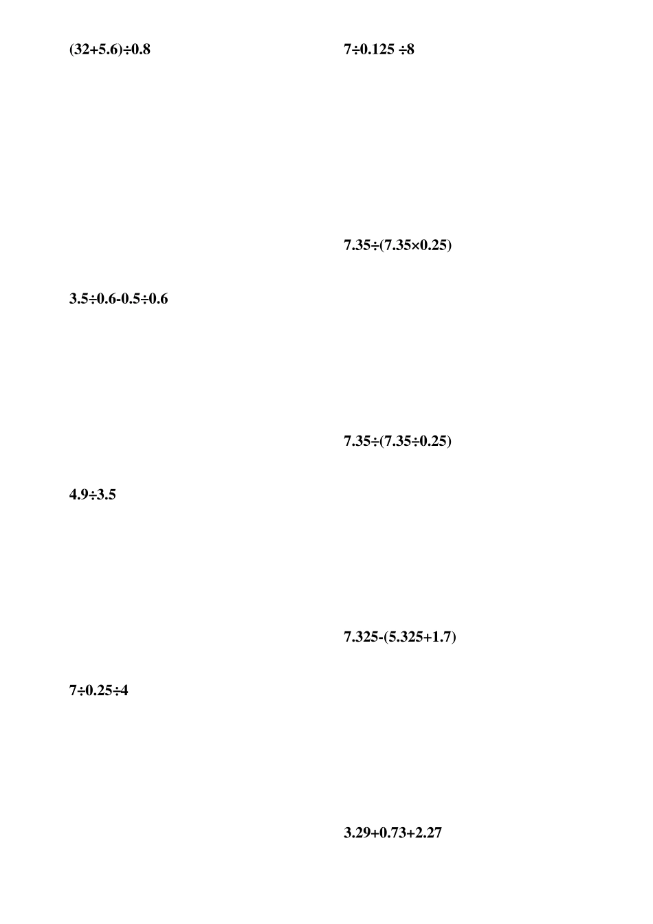 小学数学五年级上册简便计算练习题集锦排版_第2页