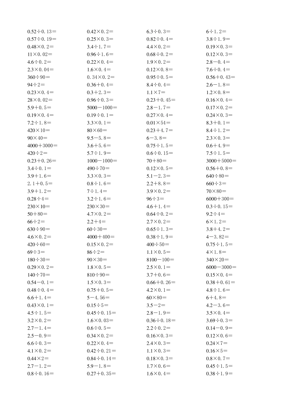 小学数学六年级(上)口算题卡_第3页