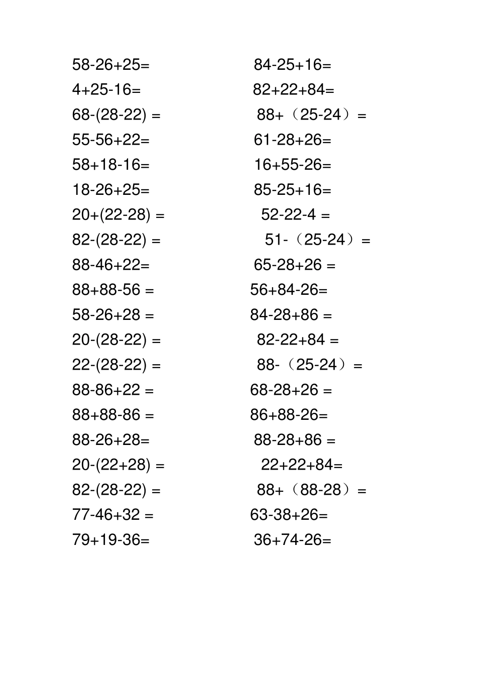 小学数学口算练习题_第2页