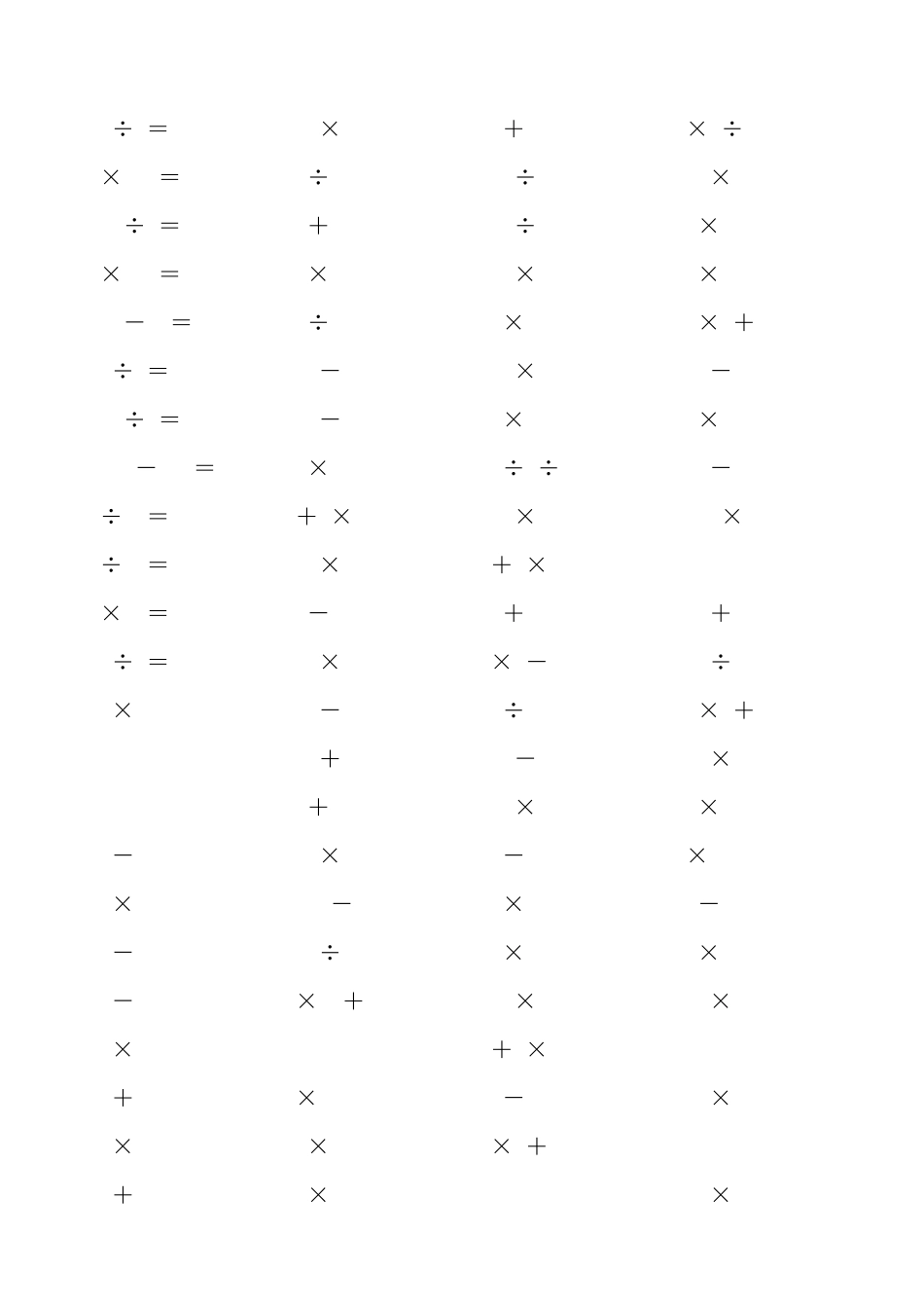 小学数学口算题_第2页