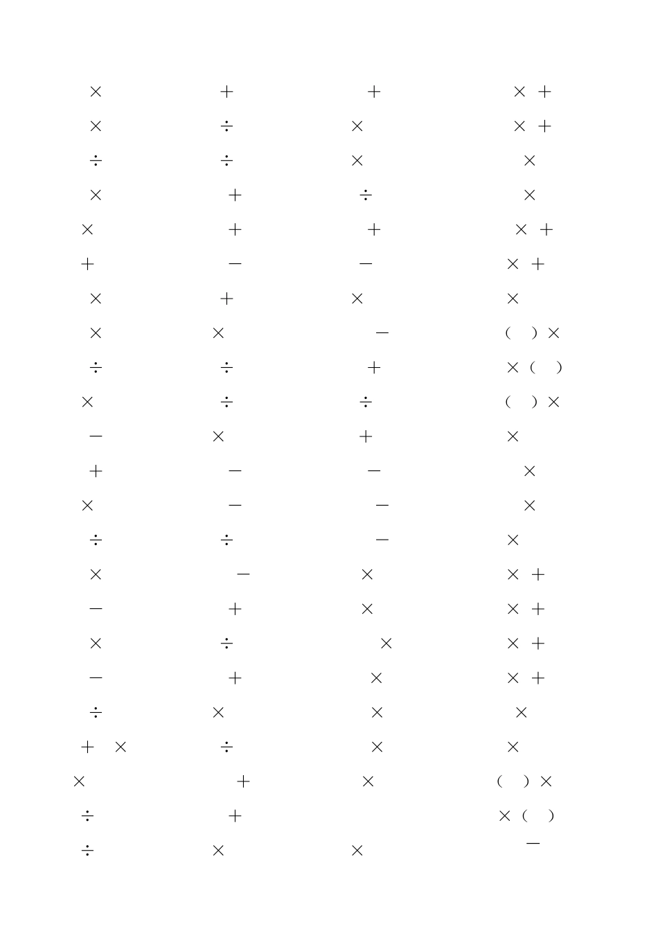 小学数学口算题_第3页