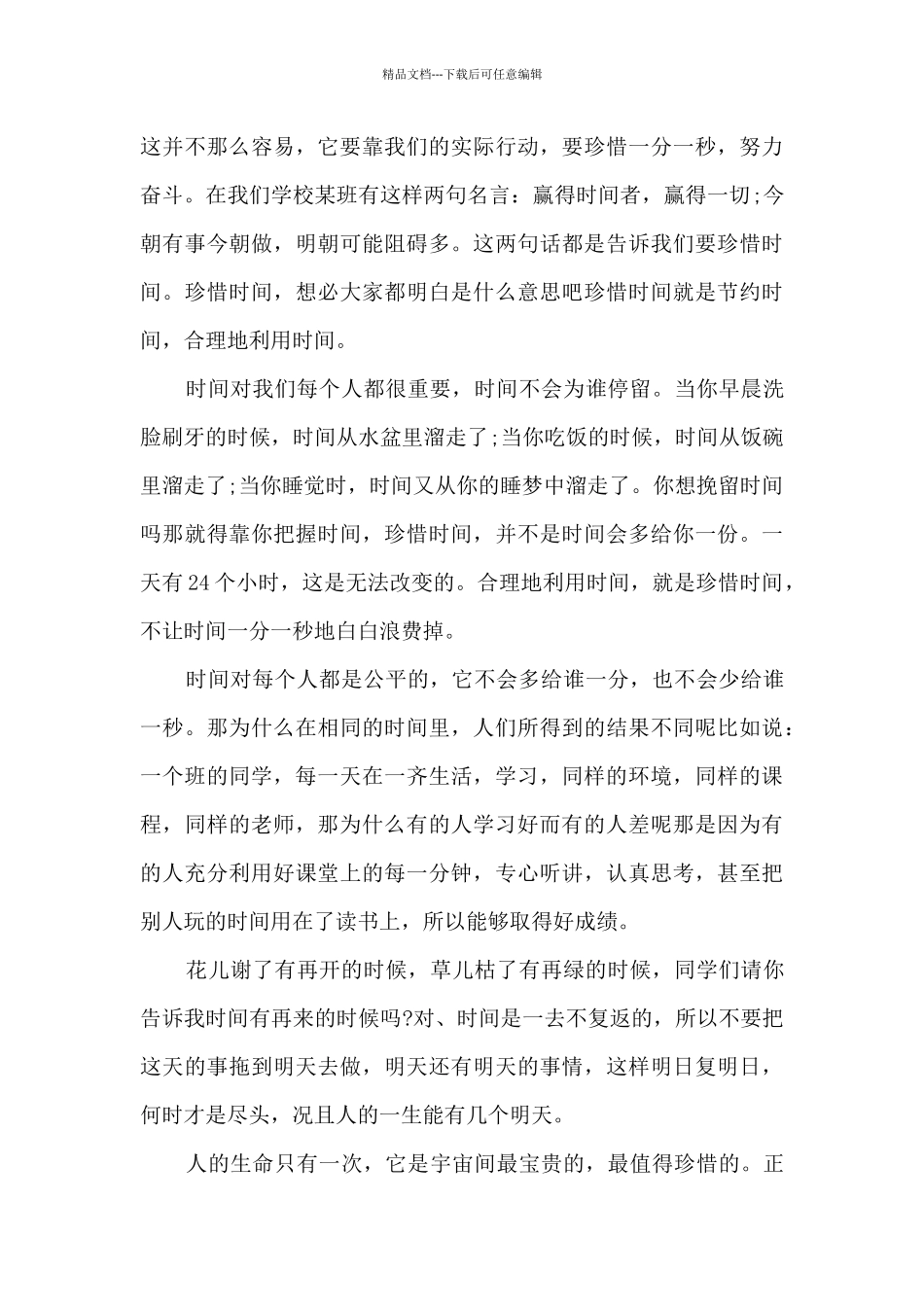 2024五年级上册语文教学计划5篇_第3页