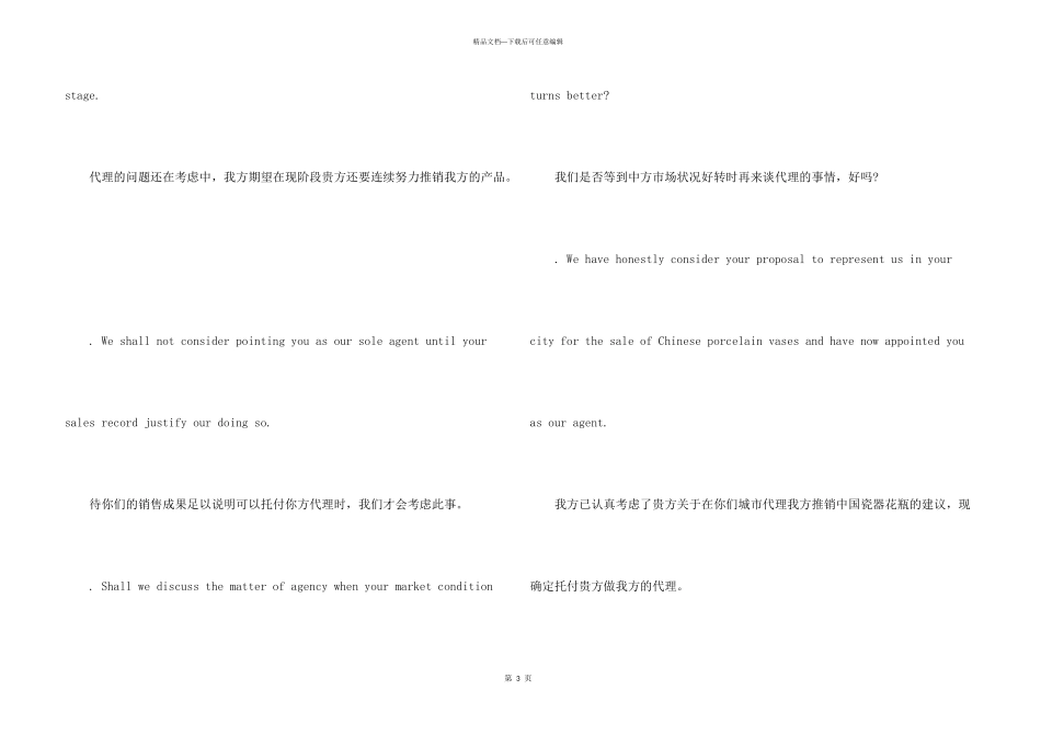 2024交际英语口语分享_第3页