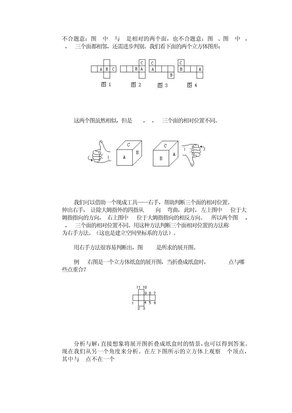小学数学奥数基础教程(六年级)14_第2页