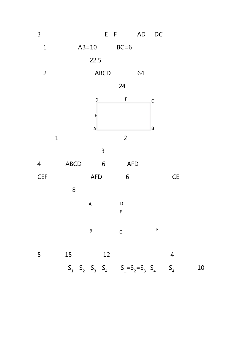 小学数学常见几何模型典型例题及解题思路_第2页