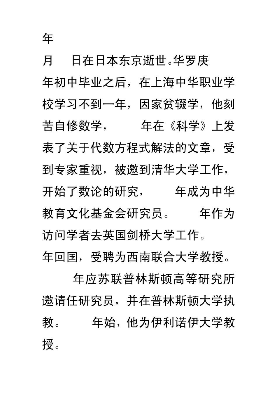 小学数学手抄报的内容资料_第3页