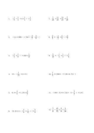 小学数学混合运算100题(六年级)打印版
