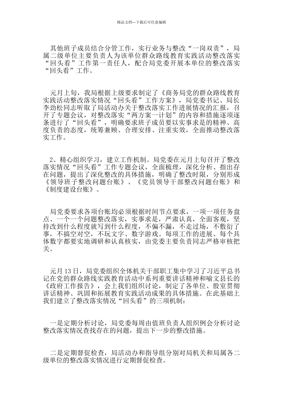 2024优秀模板分享合集5篇_第2页