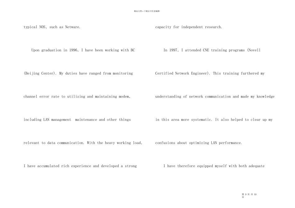 2024优秀泰国留学申请书_第3页
