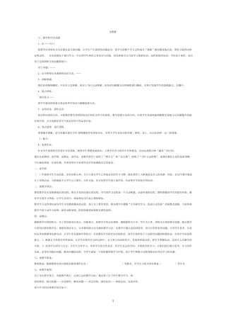 小学数学获奖说课稿