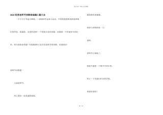 2024优秀教师节诗歌朗诵稿5篇大全