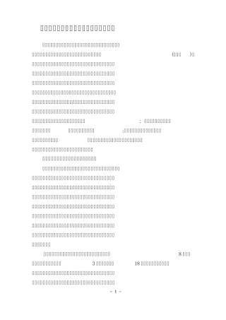 小学数学解决问题策略教学的思考与实践