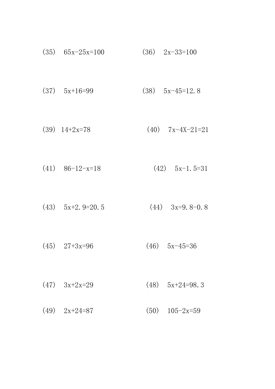 小学数学解方程100道练习题_第3页