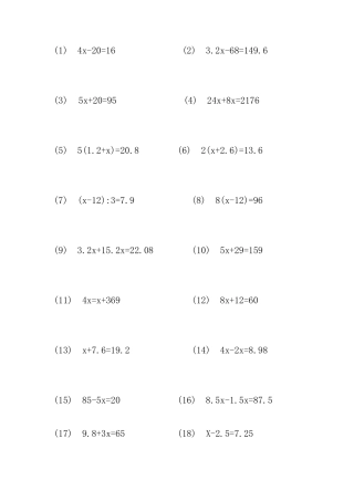 小学数学解方程100道练习题