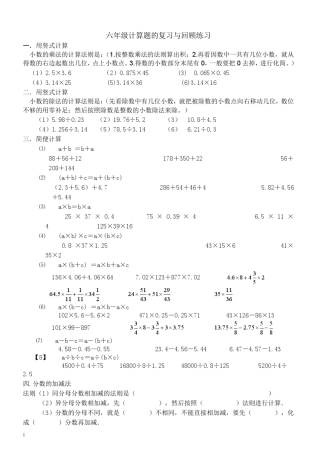 小学数学计算题超级汇总