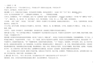 小学文言文大集合