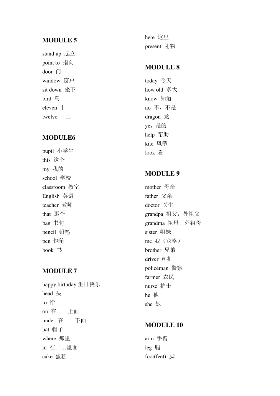 小学新标准英语三年级起始18册单词表_第2页