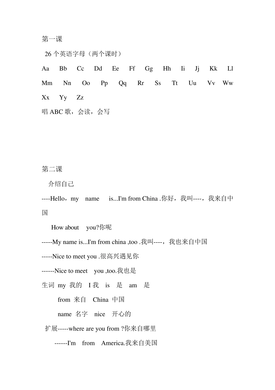 小学新概念英语_第1页