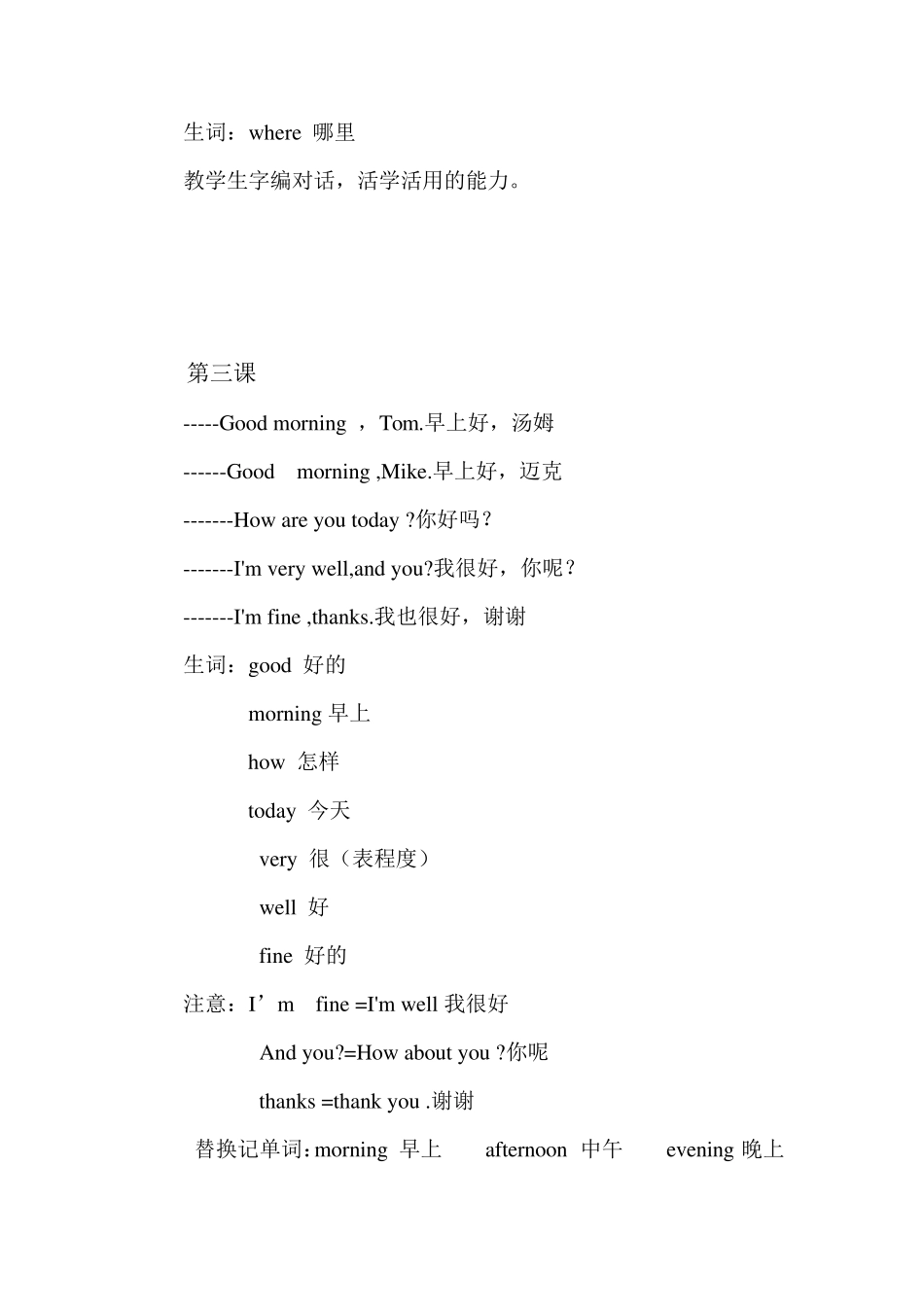 小学新概念英语_第2页