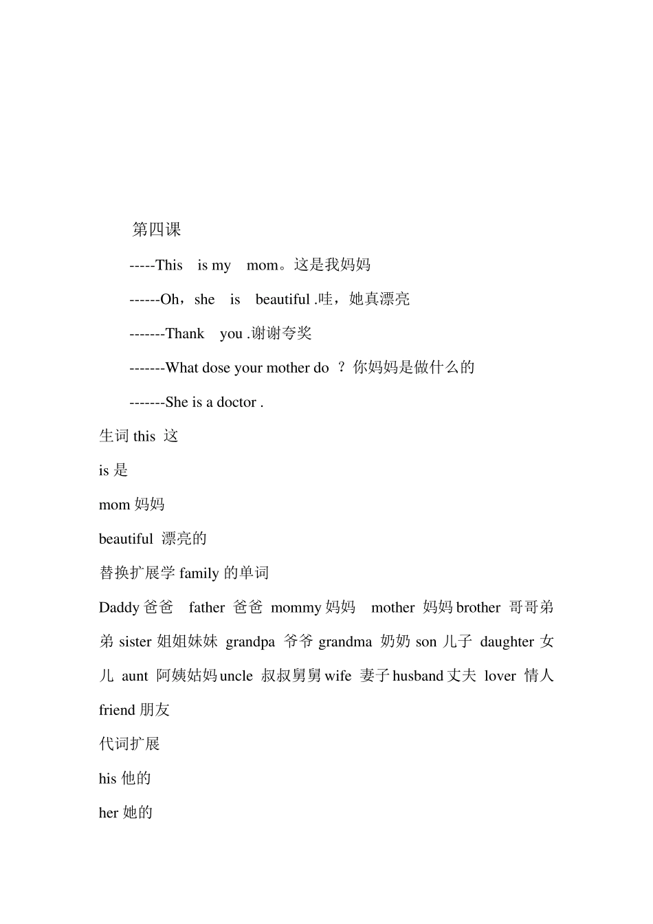 小学新概念英语_第3页