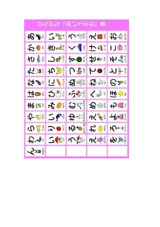 小学日语教材
