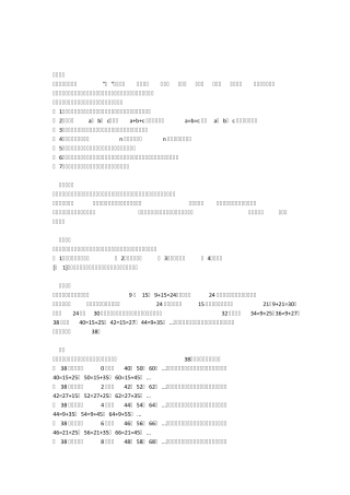 小学最大值与最小值