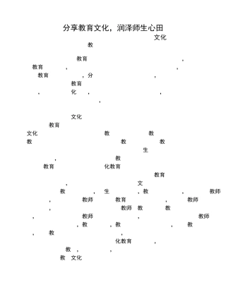 小学校园文化