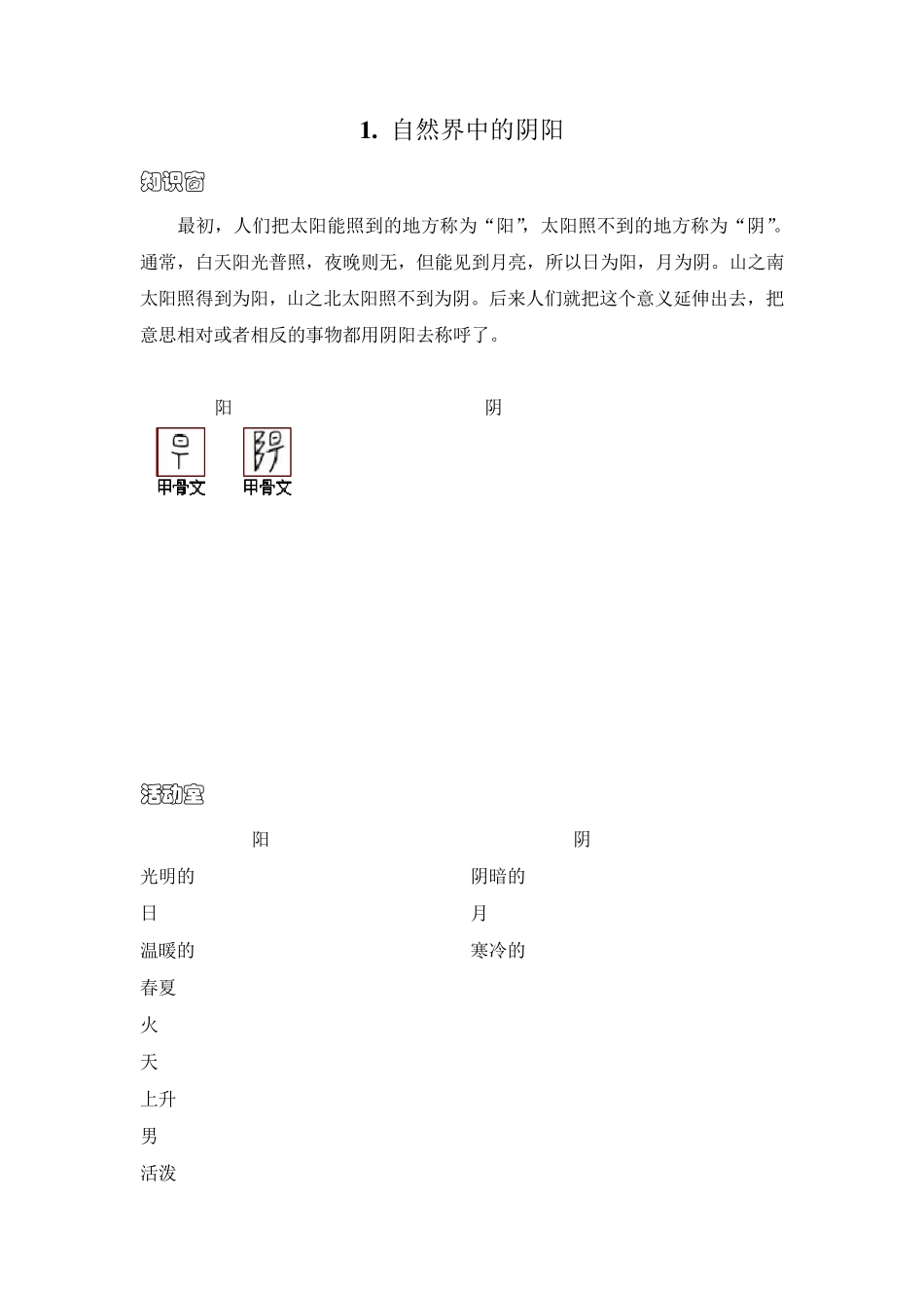 小学校本教材模板_第2页
