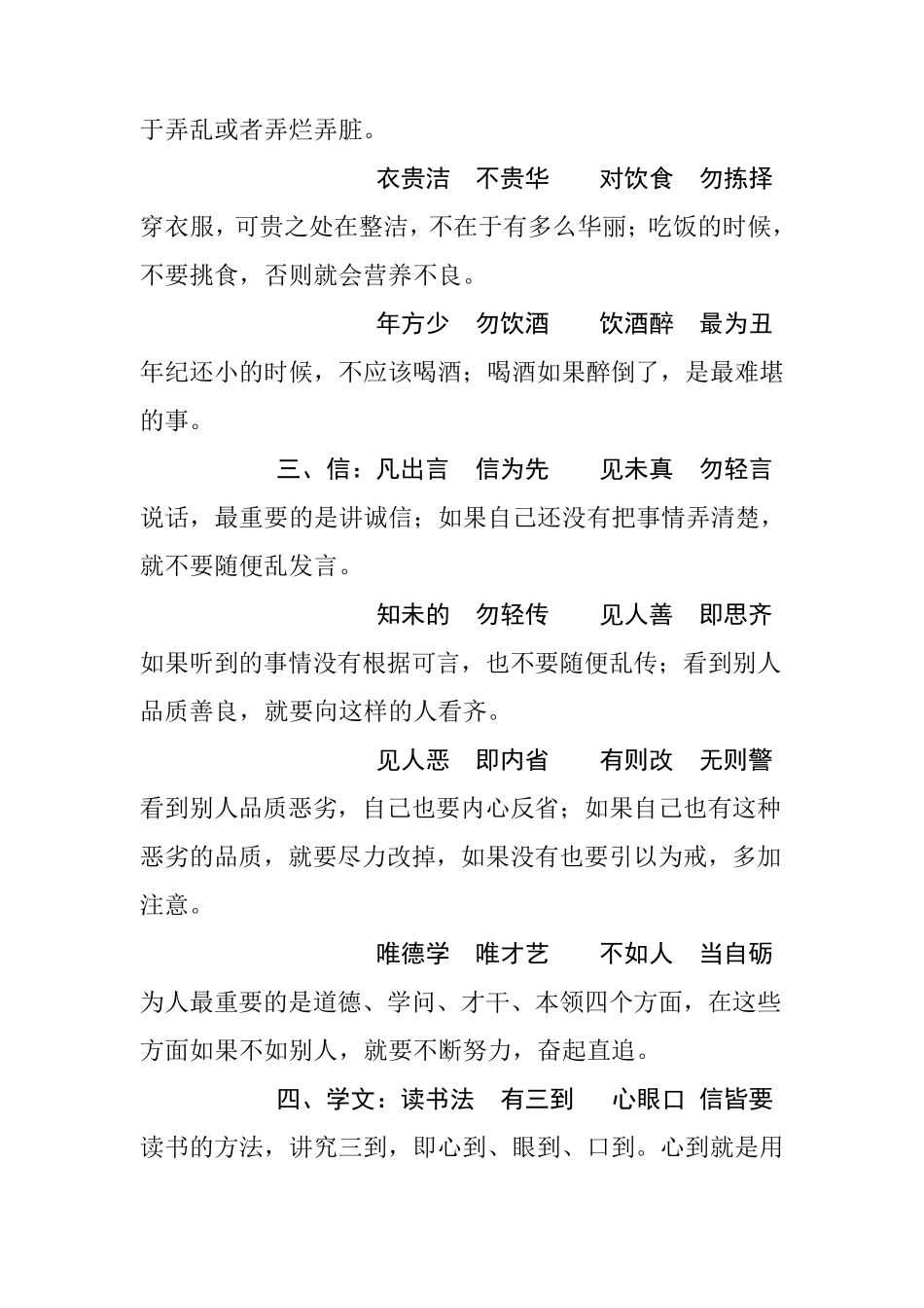 小学校本课程教材()_第2页