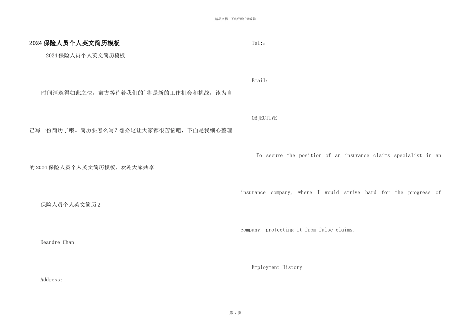 2024保险人员个人英文简历模板_第1页