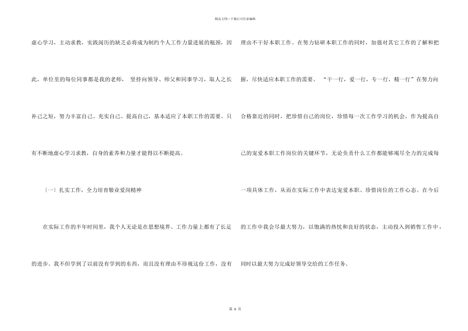 2024保险销售年终总结_第2页
