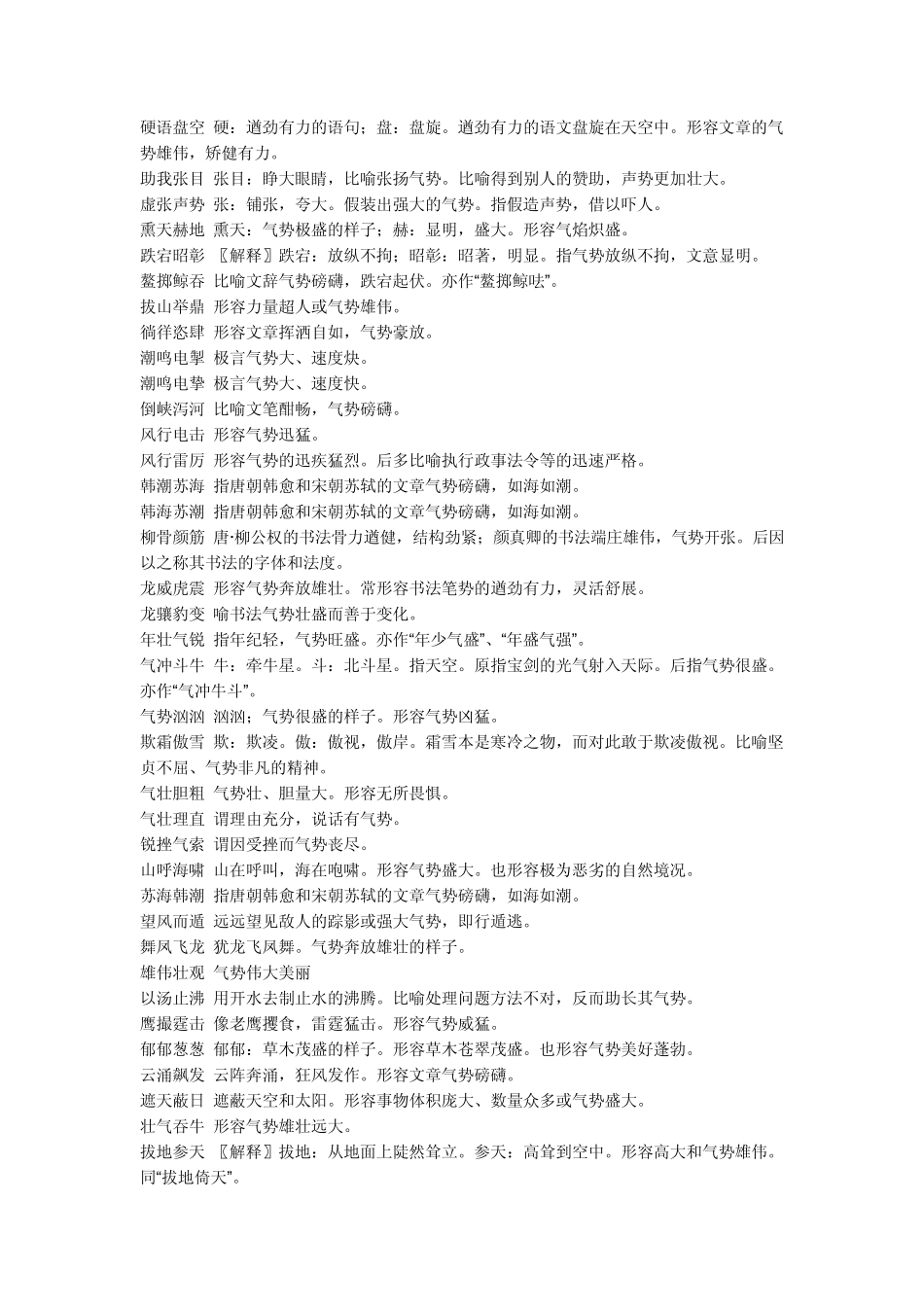 小学毕业班语文综合评估答案_第3页