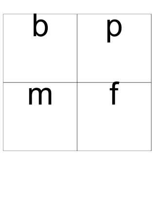 小学汉语拼音字母表卡片word打印版
